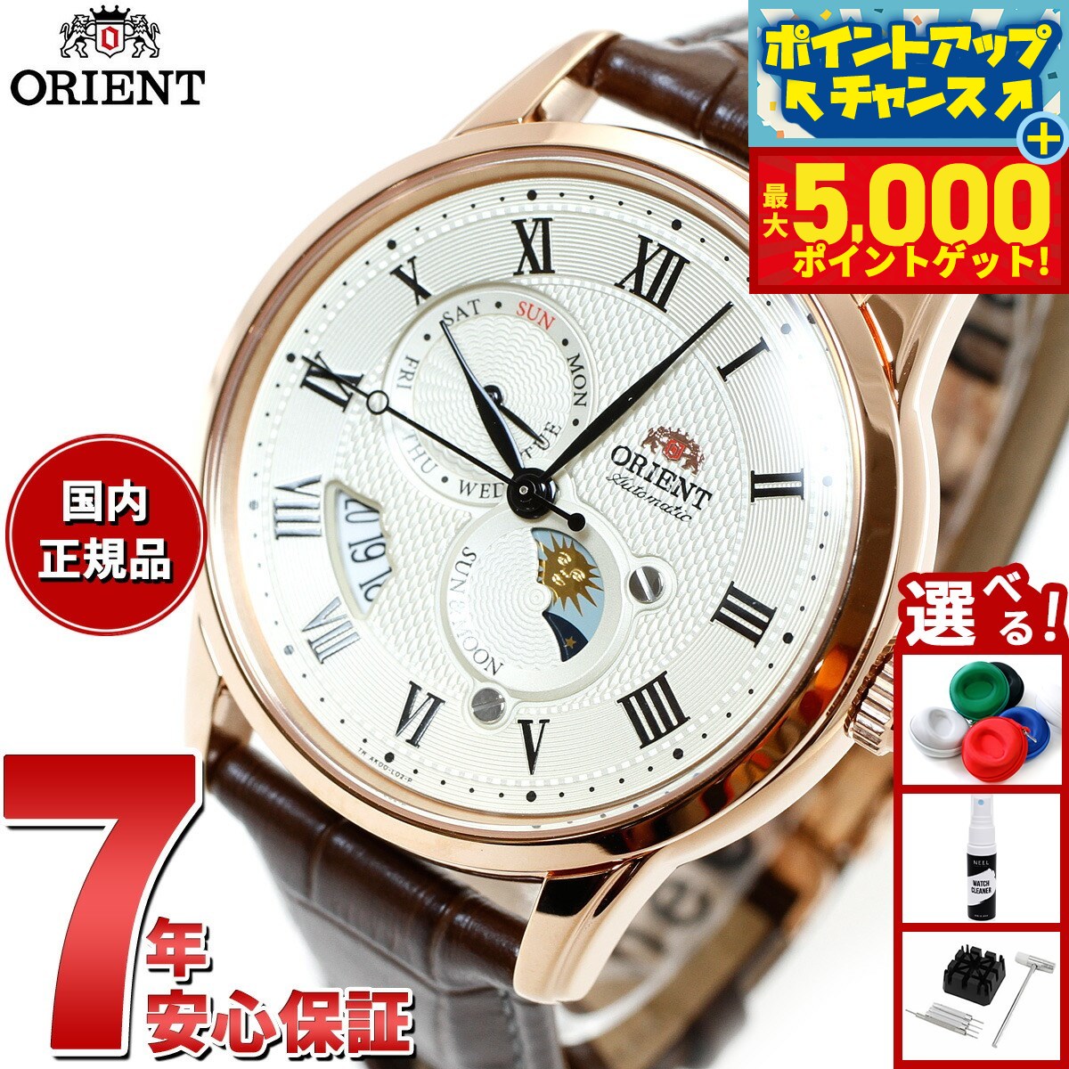 オリエントORIENT SUN & MOON RN-AK0005S Amazon.co.jp: [オリエント]ORIENT SUN&MOON サンアンドムーン