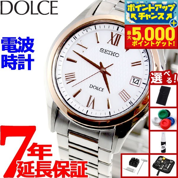 楽天市場】＼8/1限定☆全品10%OFFクーポン+さらに3倍／ セイコー