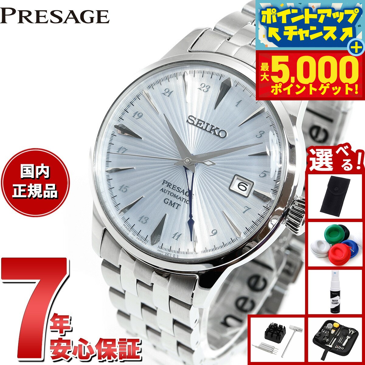 【美品】SEIKO 自動巻き 腕時計 PRESAGE （豪華おまけ有） セイコー プレザージュ SEIKO Classic