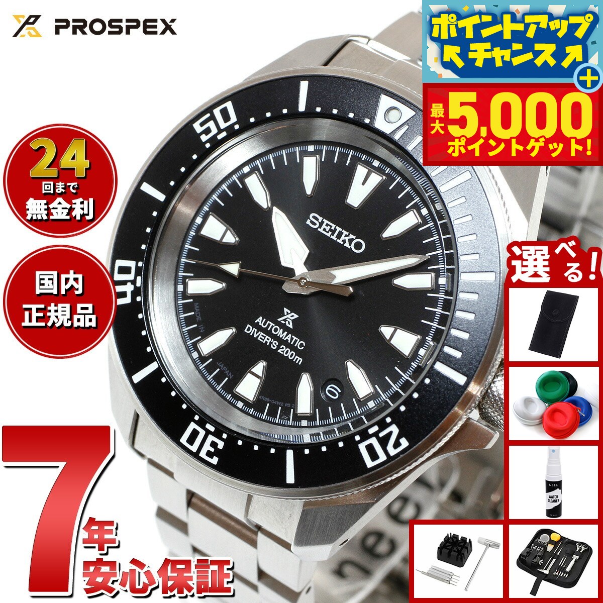楽天市場】【逆輸入 SEIKO PROSPEX】セイコー プロスペックス