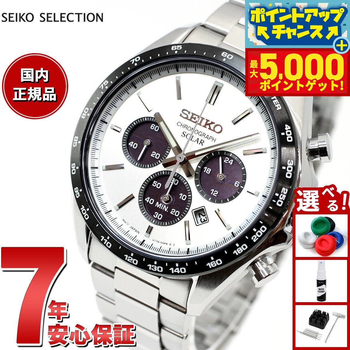 美品 SEIKO 腕時計 セレクション ソーラー クロノグラフ SBPY165 SEIKO SELECTION】The Standard ソーラークロノグラフ SBPY165
