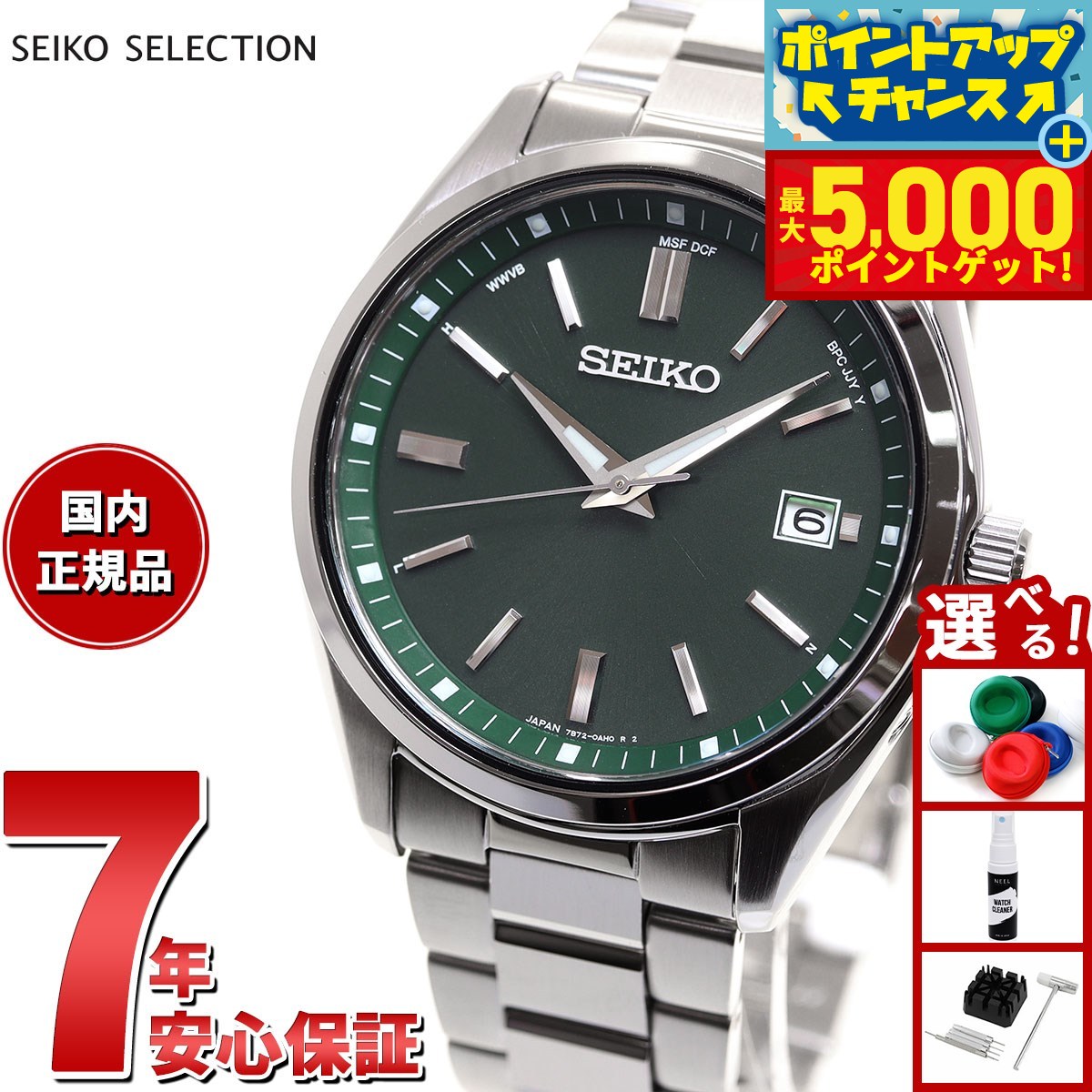 電波ソーラー 腕時計 セイコー SEIKO SBTM329 動作品 セイコー セレクション SEIKO SELECTION 電波 ソーラー 電波時計