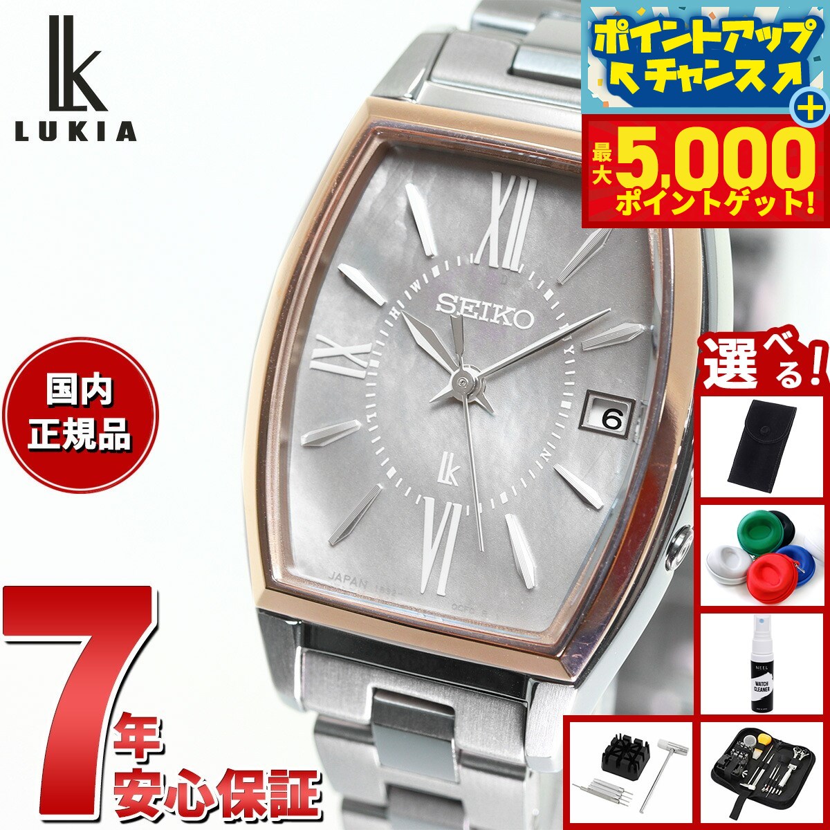 楽天市場】＼8/1限定☆全品10%OFFクーポン+さらに3倍／ セイコー