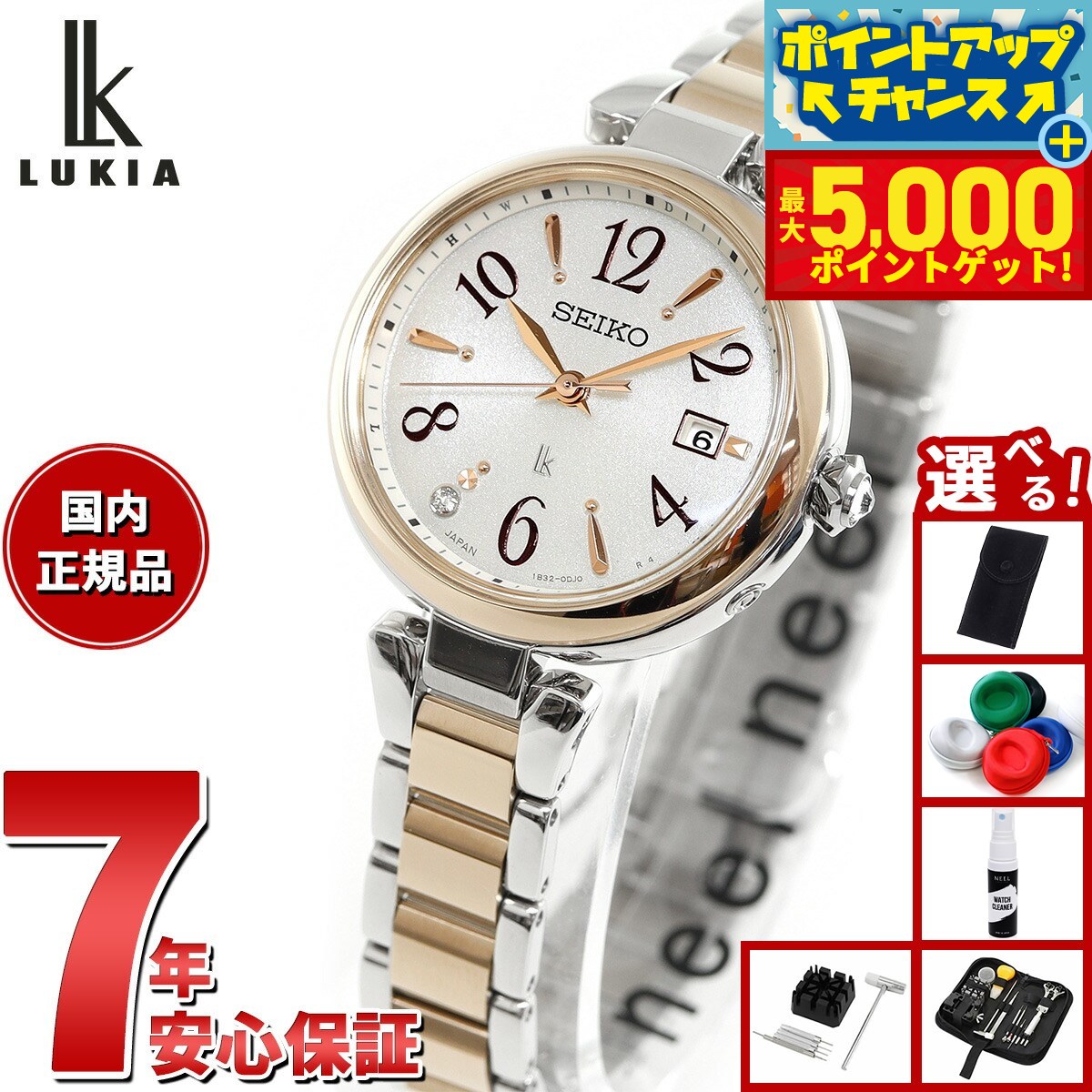 SEIKO セイコー ルキア 電波ソーラー 腕時計 SSVW027 SSVW227 – セイコー ルキア – セイコーオンラインストア | 時計