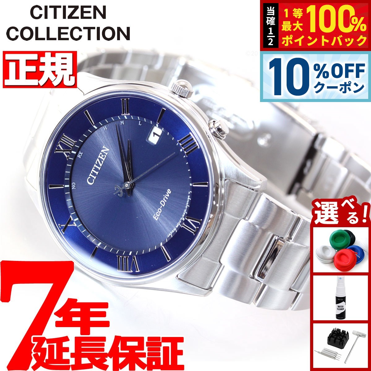楽天市場】【8/1限定！10％OFFクーポン＆抽選で100％ポイント