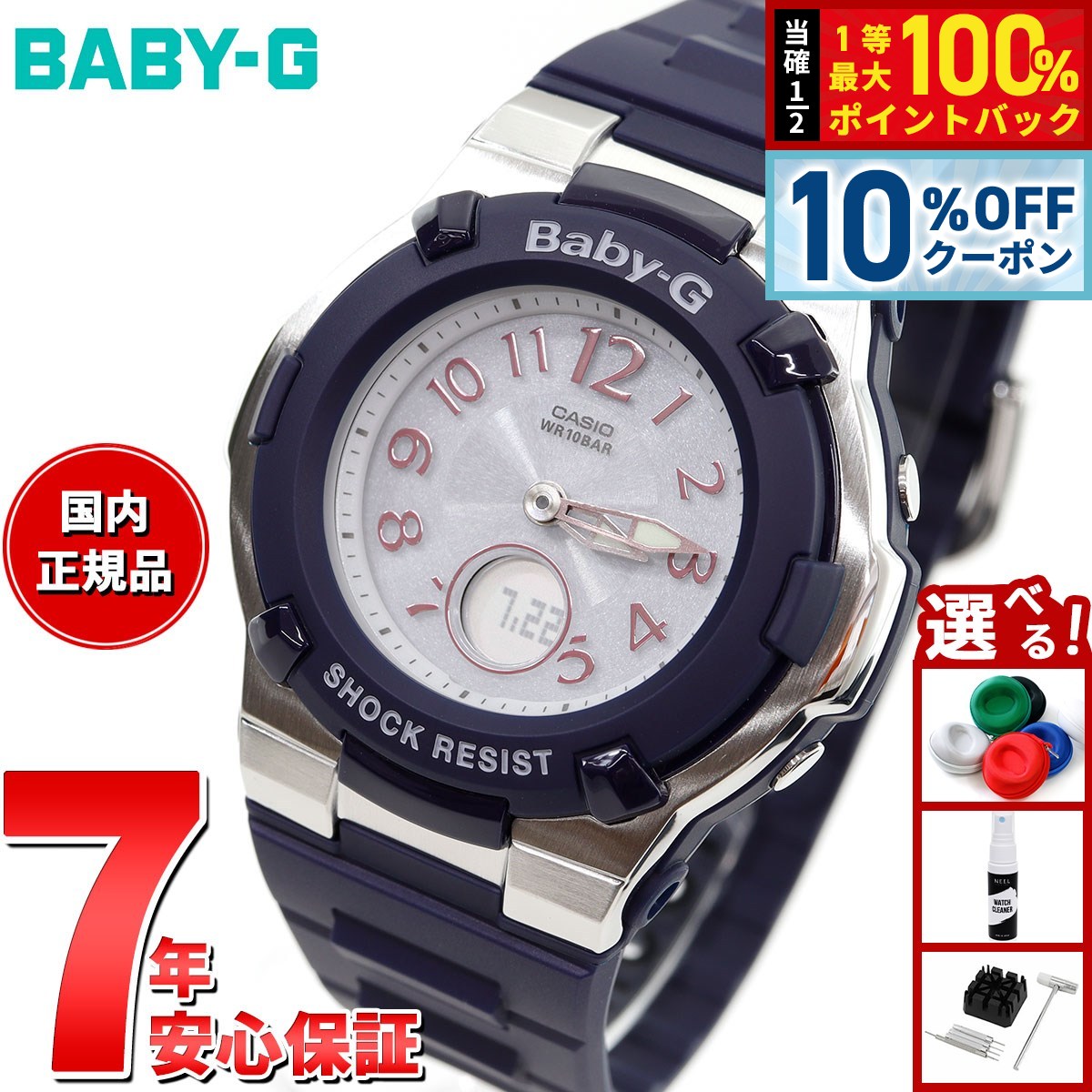 電波ソーラー　腕時計　BABY-G torippi 楽天市場】CASIO カシオ Baby-G ベビーG Tripper トリッパー
