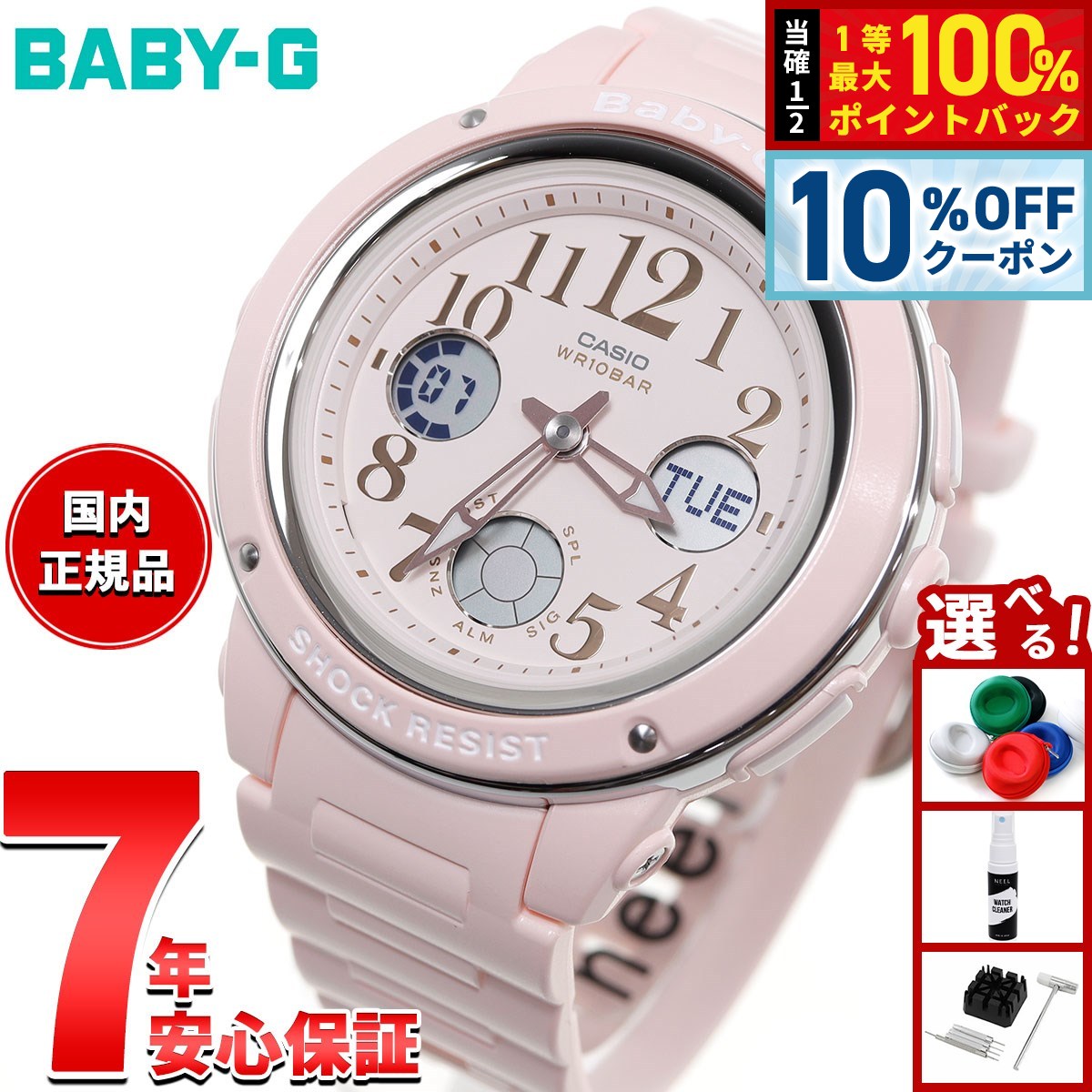 【美品】 稼働 CASIO Baby-G BGA-1300 タフソーラー 腕時計 白い カシオ Baby-G BGA-1300 電波ソーラー 10気圧防水 - メルカリ