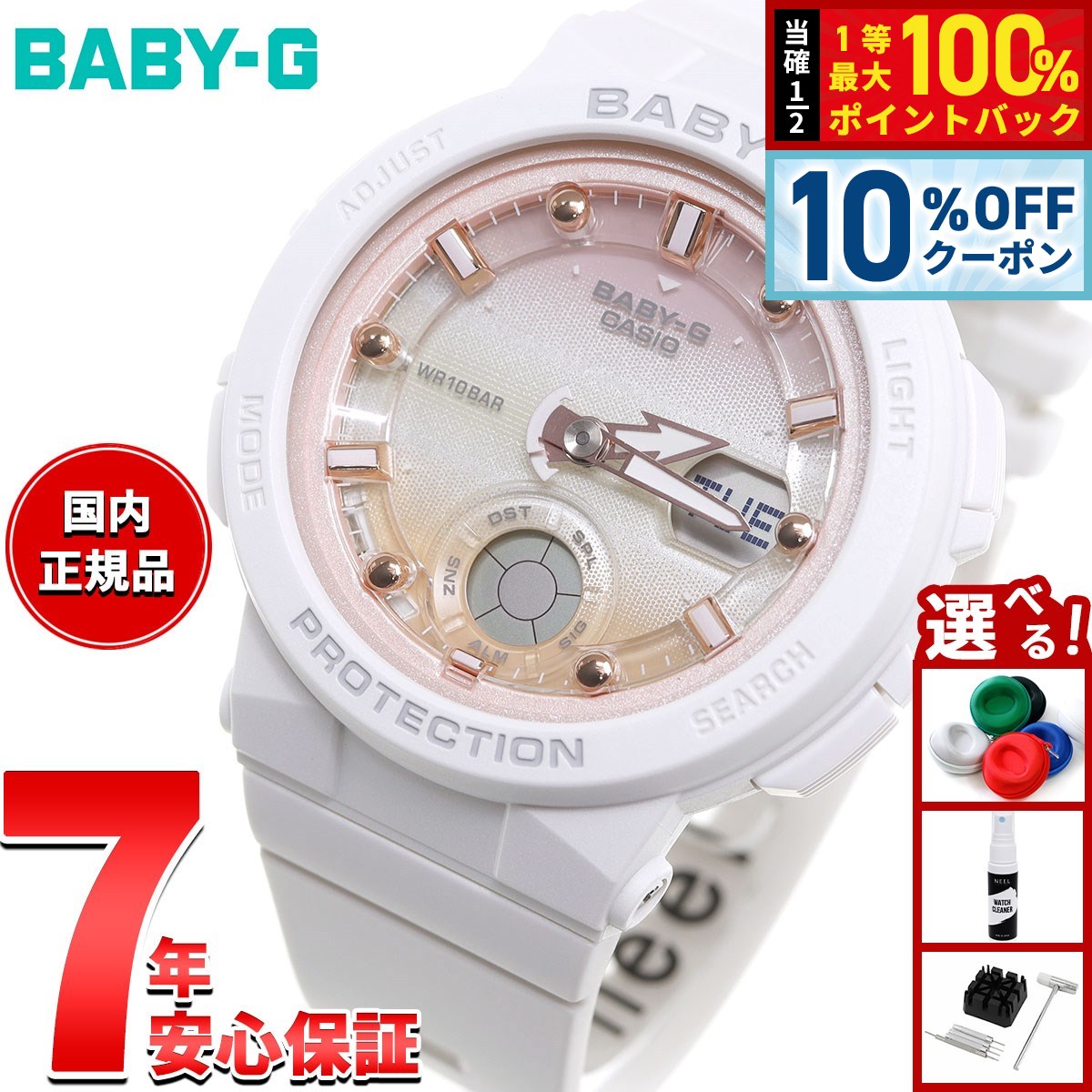楽天市場】【10年保証】CASIO BABY-G カシオ ベビーG BGA-250