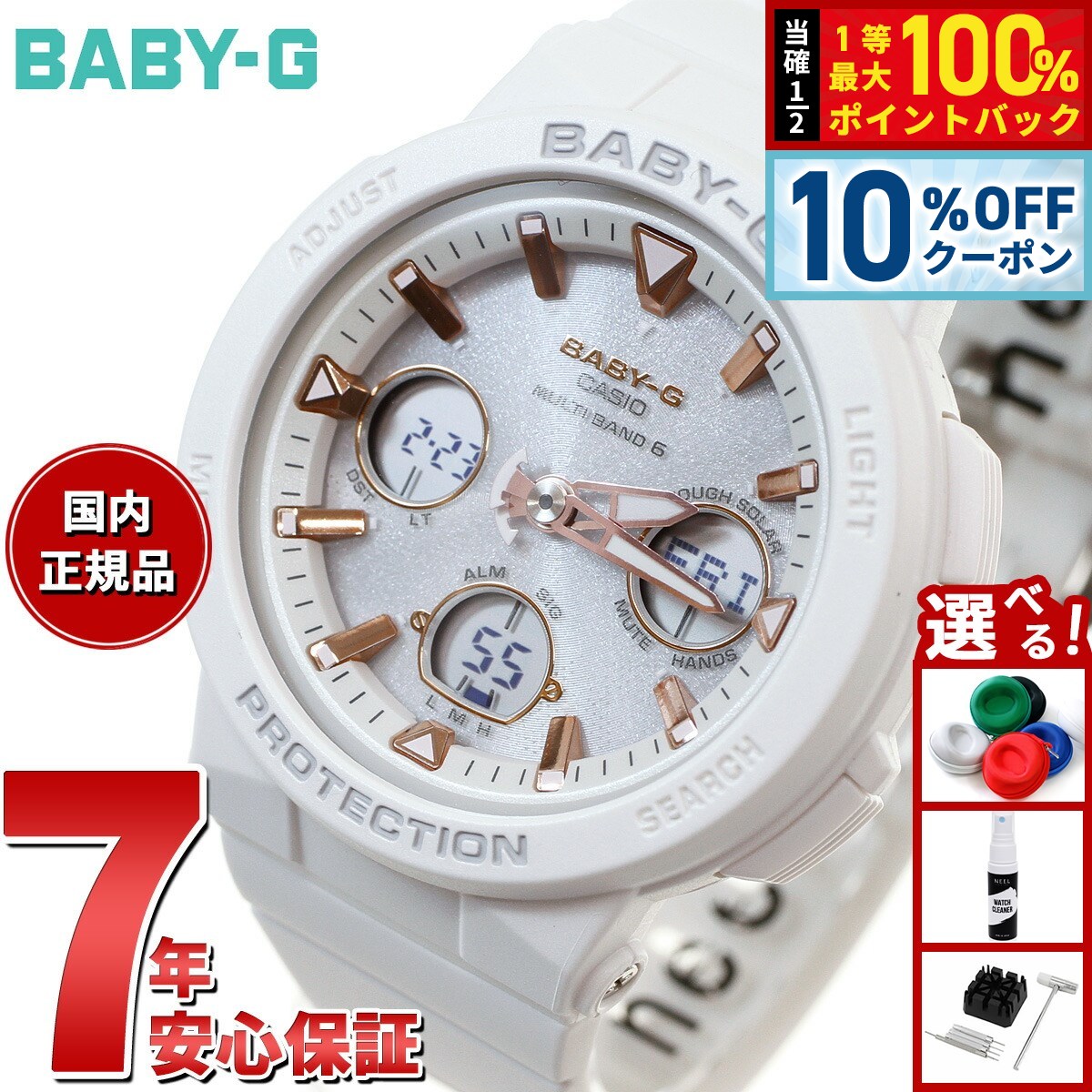 楽天市場】＼8/1限定☆全品10%OFFクーポン+さらに3倍／ ベビーg