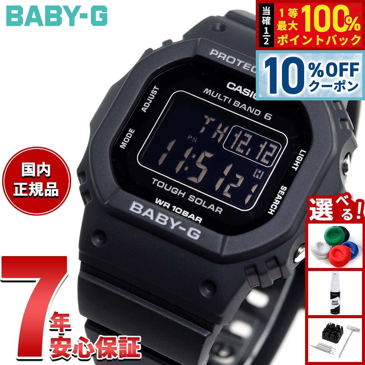 楽天市場】カシオ ベビーG 電波 ソーラー ブラック BGD-5700-1JF