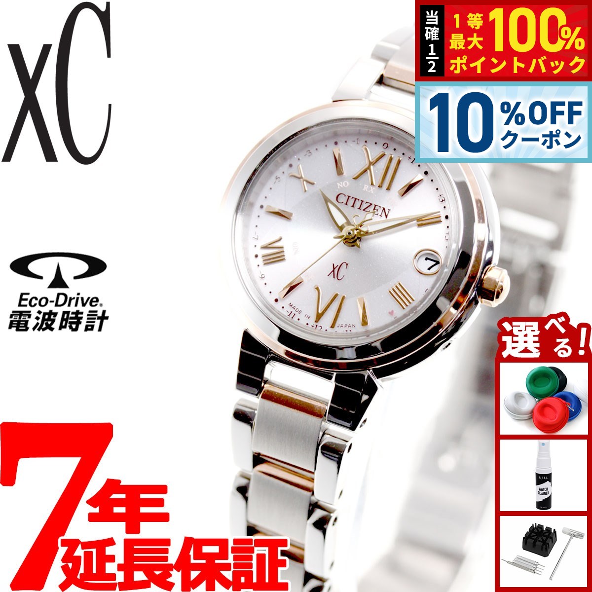 楽天市場】【8/1限定！10％OFFクーポン＆抽選で100％ポイント