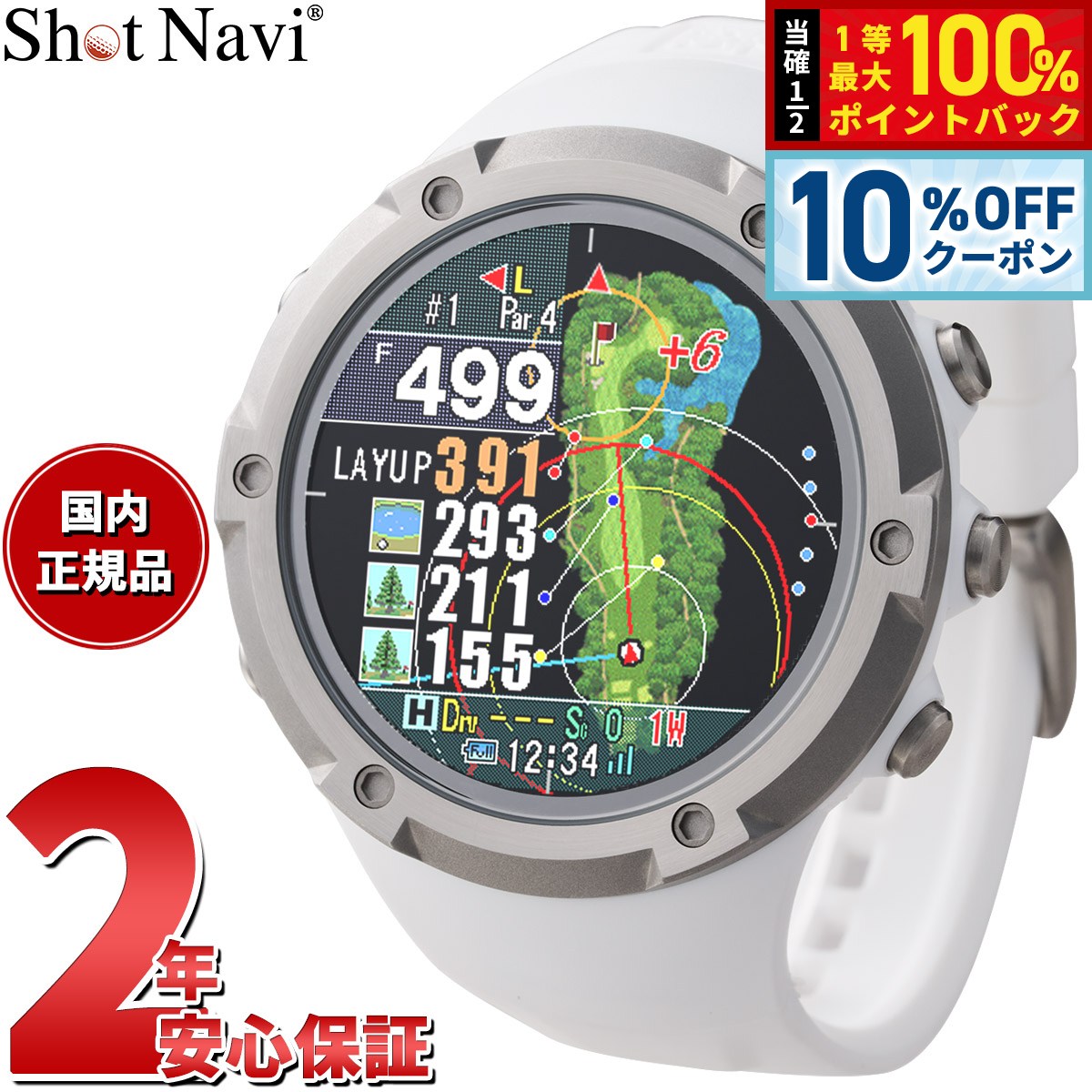 ショットナビ Shot Navi Evolve α エボルブ アルファ 腕時計型 楽天市場】【24年モデル】ショットナビ エボルブ アルファ