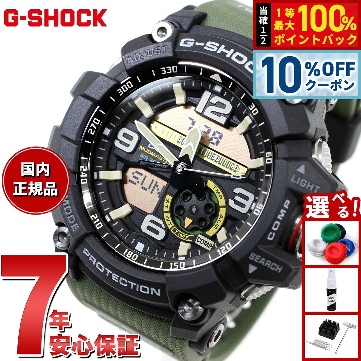 Gショック 547 GG-1000 マッドマスター カーキ 箱 説明書付き 不動 楽天市場】【10年保証】CASIO G-SHOCK カシオ Gショック マッド