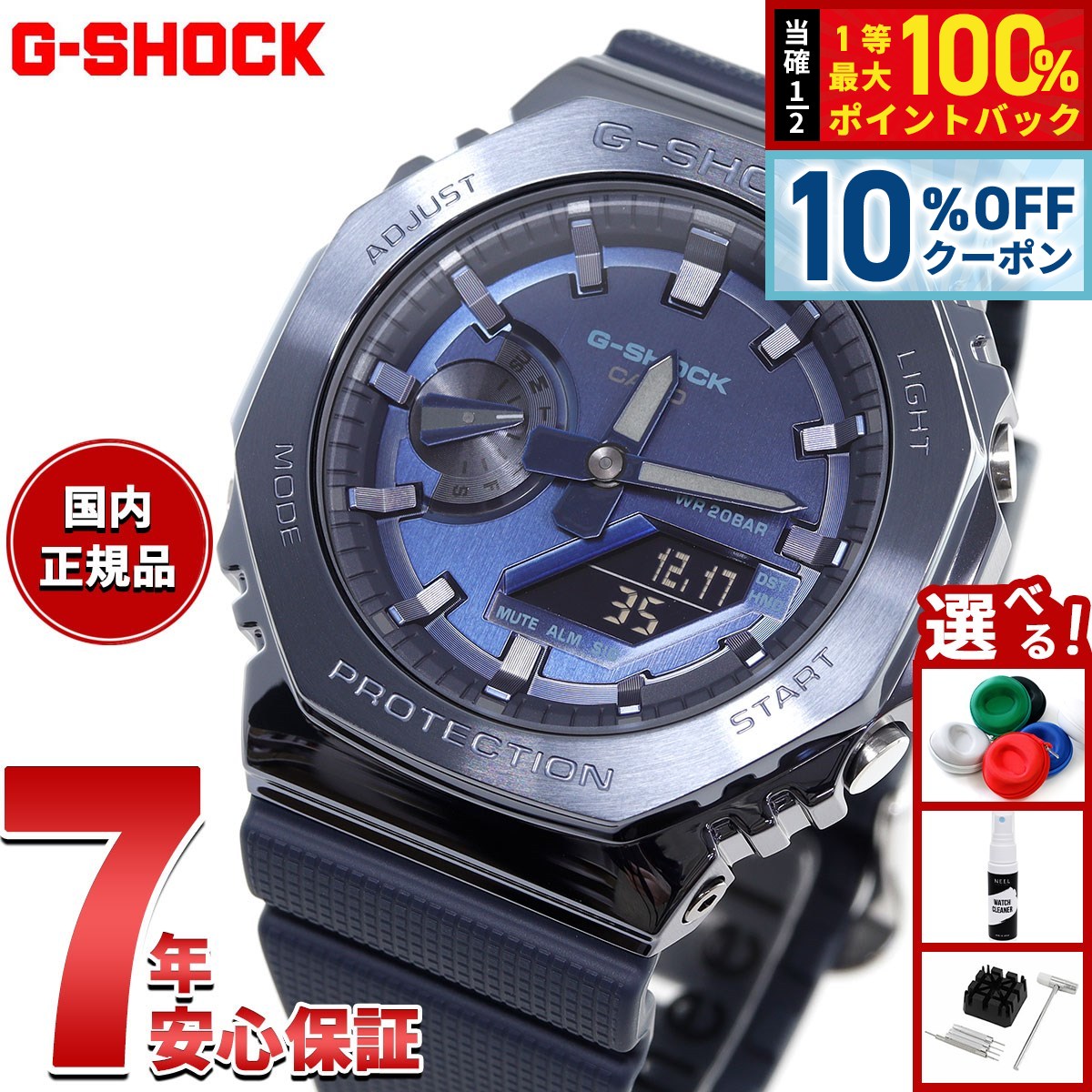 楽天市場】カシオ Gショック メタルカバード ネイビー GM-2100N