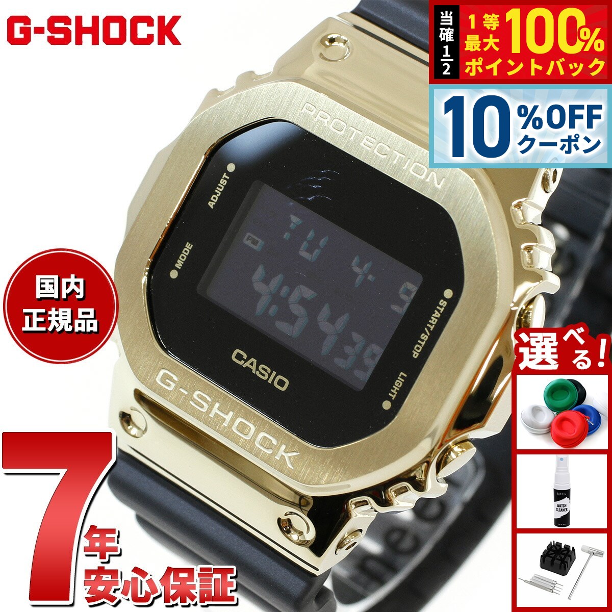 CASIO G-SHOCK GM-S5600UPG-1JF ローズゴールド GM-5600UB-1JF×GM-S5600UPG-4JF | CASIO