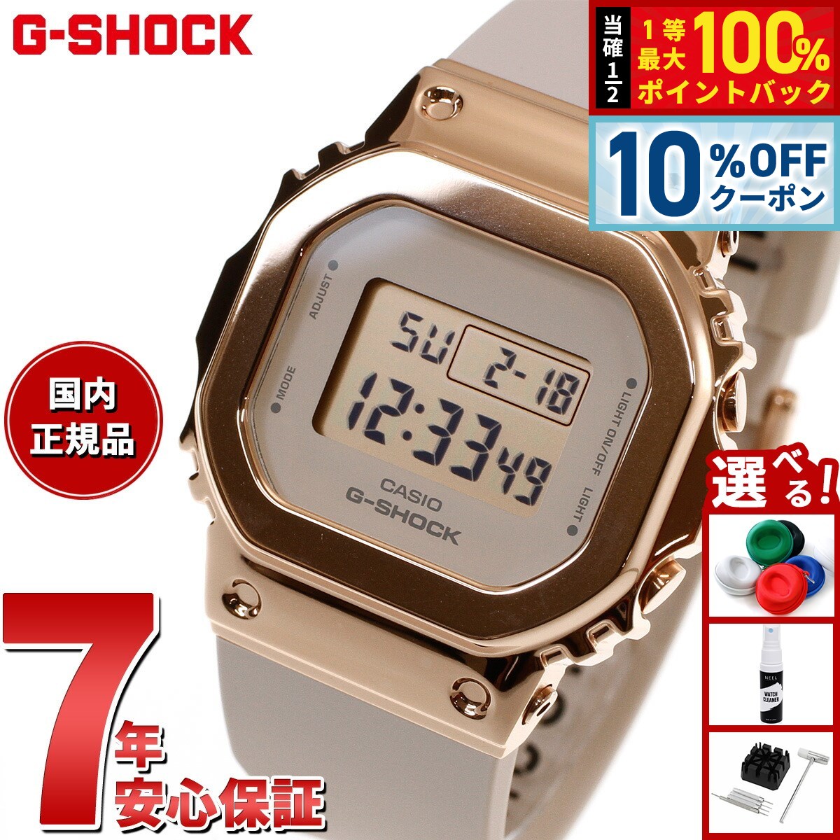 カシオ　G-SHOCK GM-S5600PG ピンクゴールド G-SHOCK GM-S5600PG-1 Metal Covered デジタル メンズ
