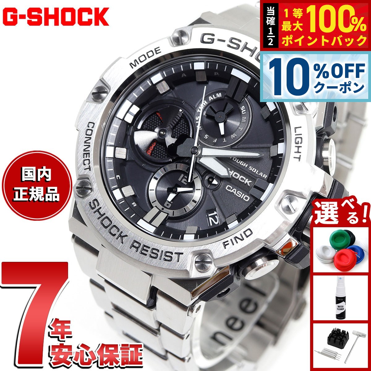 【ジャンク】G-SHOCK　GST-B100D　電波ソーラー Amazon.co.jp: [カシオ] 腕時計 ジーショック【国内正規品】 G