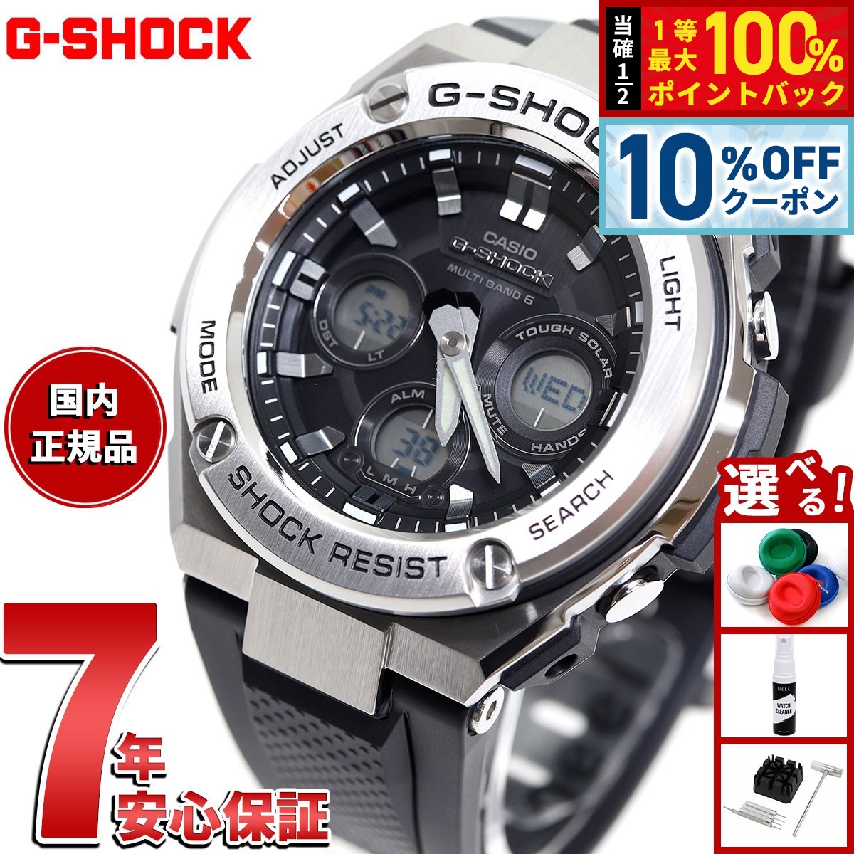 美品】カシオG-SHOCK/GSTーW310ー1AJF電波ソーラー GST-W310-1AJF | CASIO
