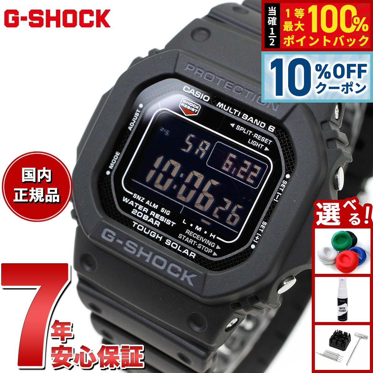 G-SHOCK 腕時計 GW-M5610UBC-1JF GW-M5610UBC-1JF | CASIO