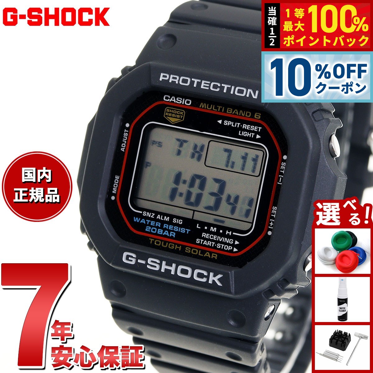 カシオ　G-SHOCK　GW-M5610U-1CJF Amazon.com: G-Shock CASIO GW-M5610U-2JF [20 ATM Water