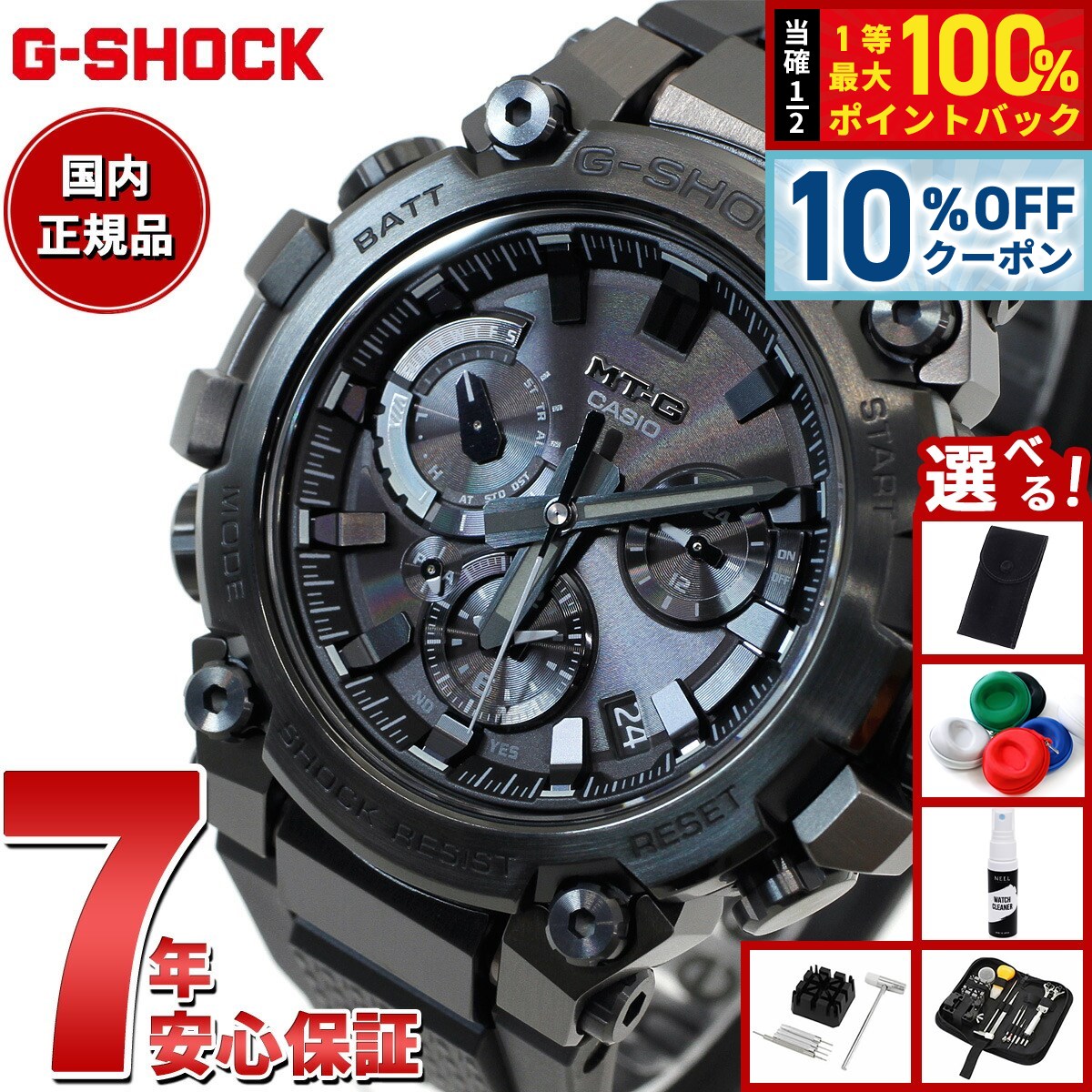 【美品】カシオ G-SHOCK MTG-B1000 【箱・保付き】 CASIO 箱保付き 【CASIO】カシオ G-SHOCK MT-G MTG-B1000-1AJF