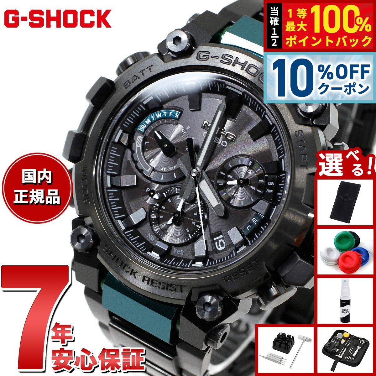 ジーショック　BANDGS52P-1JR Casio Band BANDGS52P-1JR | Sakurawatches.com