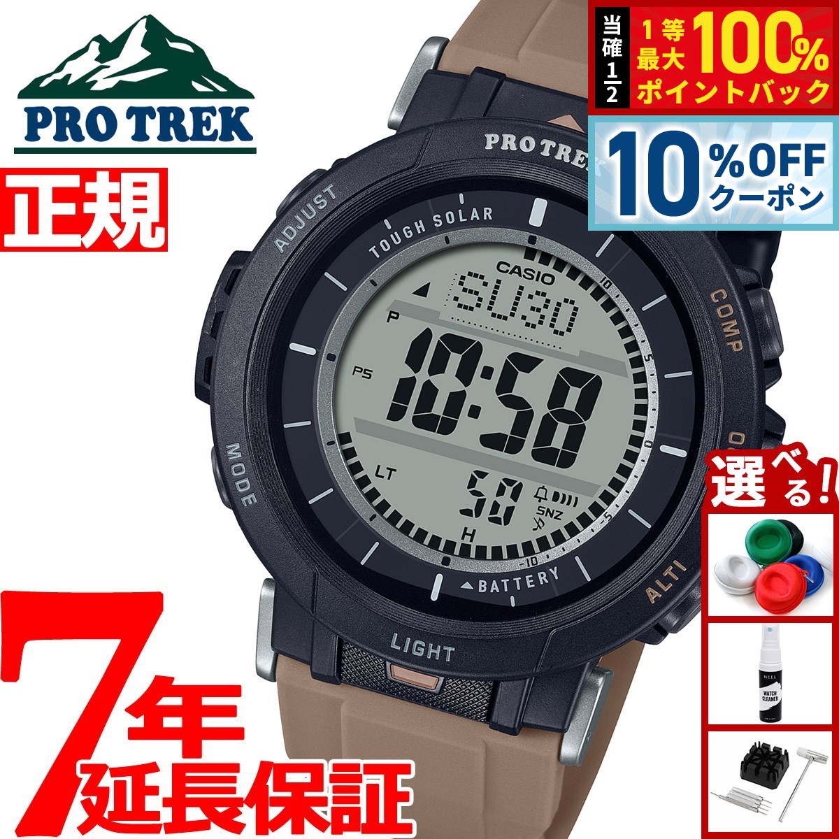 レアカシオプロトレックジャンク腕時計Casio Protrek PRT 2GP レアカシオプロトレックジャンク腕時計Casio Protrek PRT 2GP