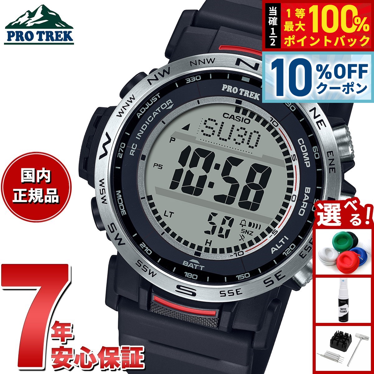 楽天市場】【10年保証】CASIO PROTREK カシオ プロトレック PRW