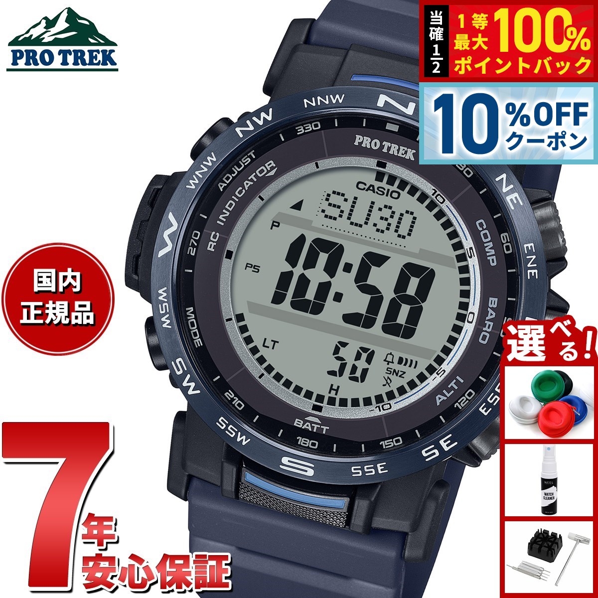 楽天市場】【10年保証】CASIO PROTREK カシオ プロトレック PRW