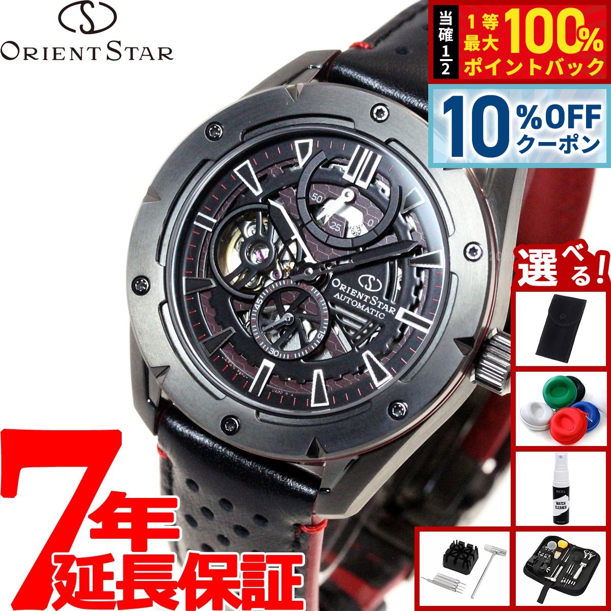 楽天市場】☆美品【ORIENT】オリエント オリエントスター パワー