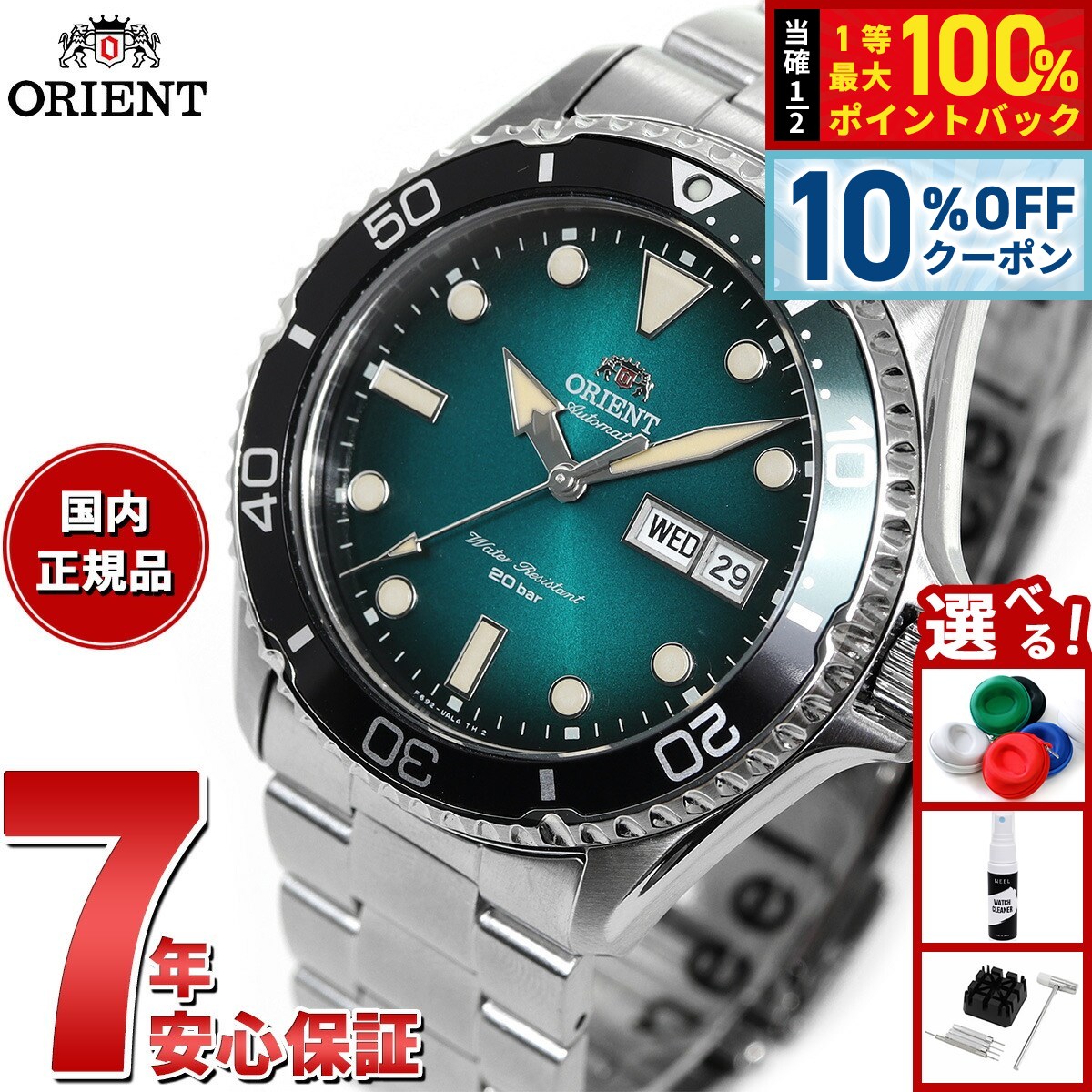 オリエント スポーツ ダイバー スタイル 自動巻き グリーン 楽天市場】＼全品10%OFFクーポン☆3日10時迄／【7月下旬入荷予定