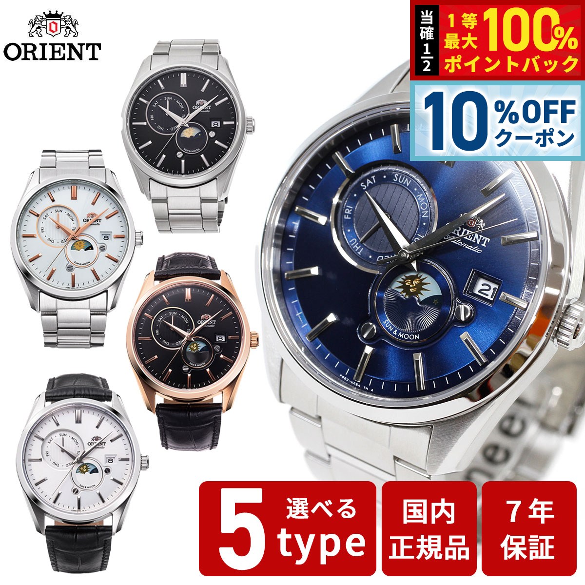 オリエント　RN-AC0M16S バンビーノ38 自動巻き時計　スヌーピー Orient Bambino 38 『PEANUTS』コラボレーションモデル RN
