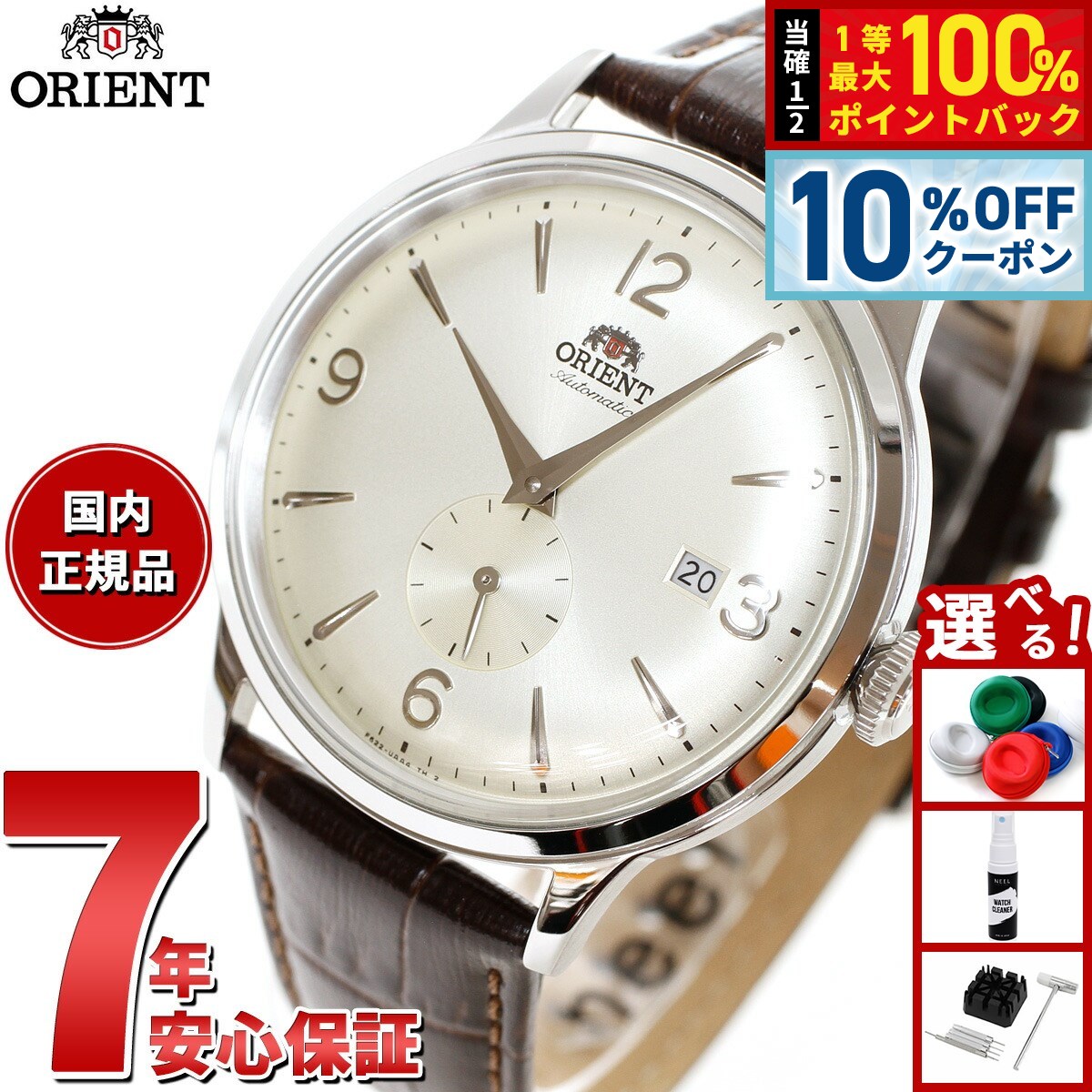 ORIENT Mako SAA02001B3 機械式腕時計 楽天市場】【8/1限定！10％OFFクーポン＆抽選で100％ポイント
