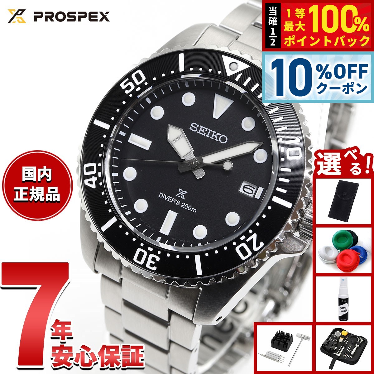 SEIKO ダイバーズ　200m防水　プロスペックス　SBDJ065 ソーラー Diver Scuba セイコー プロスペックス ダイバースキューバ