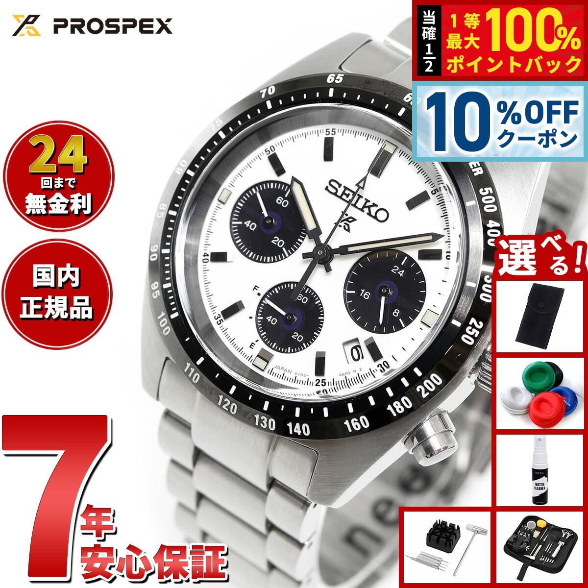 並行輸入品　クォーツ腕時計　クロノグラフ ホワイトセラミック 楽天市場】SEIKO 逆輸入セイコー メンズ クォーツ 腕時計