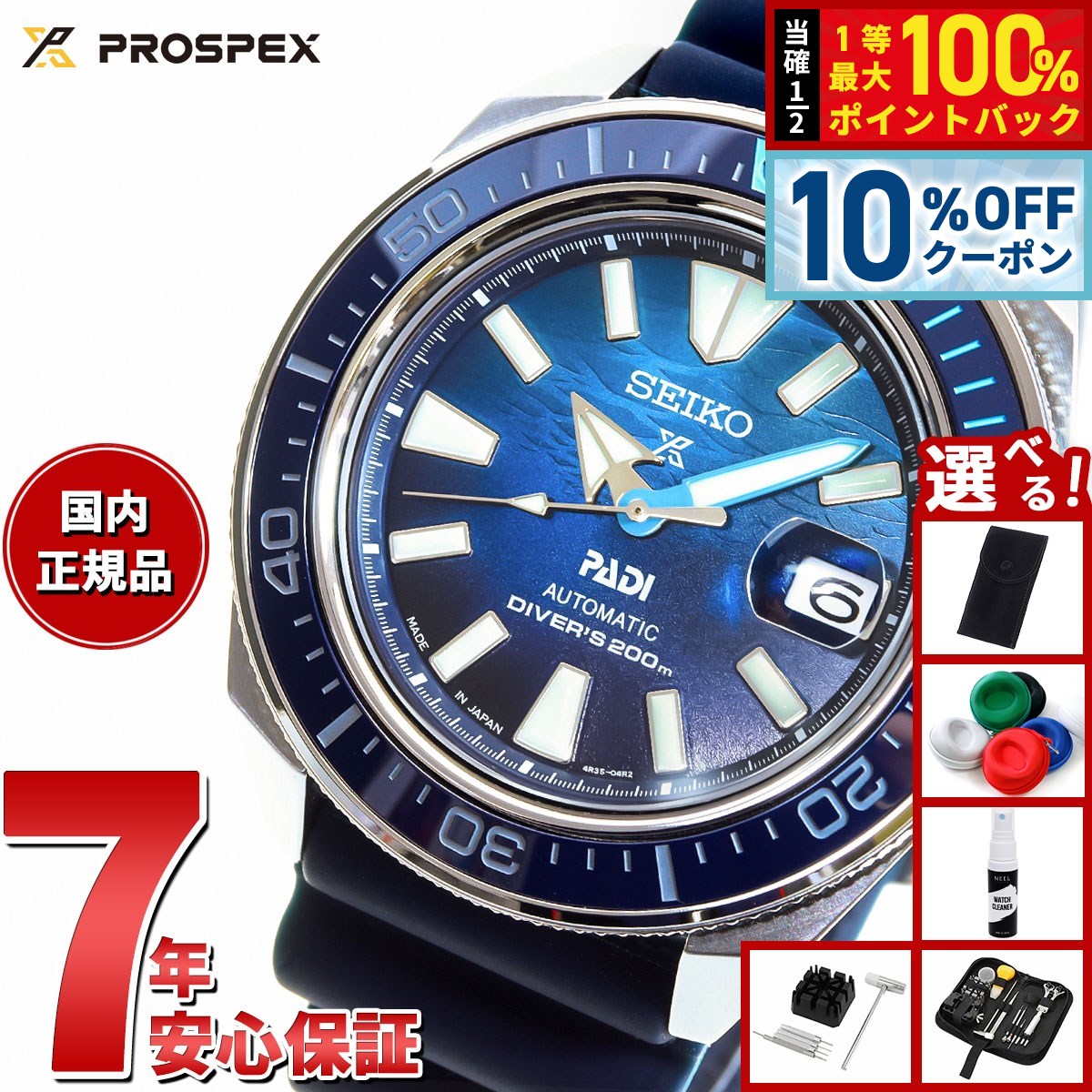 楽天市場】セイコー SEIKO プロスペックス PROSPEX PADI