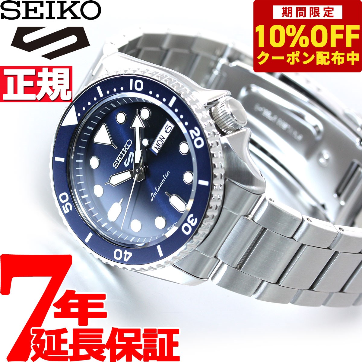 注目ショップ・ブランドのギフト SEIKO 最終値下げ ⚠︎30日までの出品