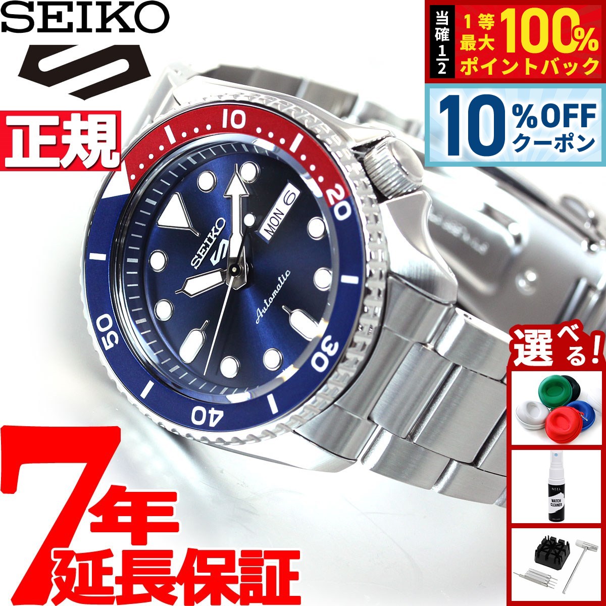 楽天市場】【1日はポイント最大47倍＆10%OFFクーポン】セイコー
