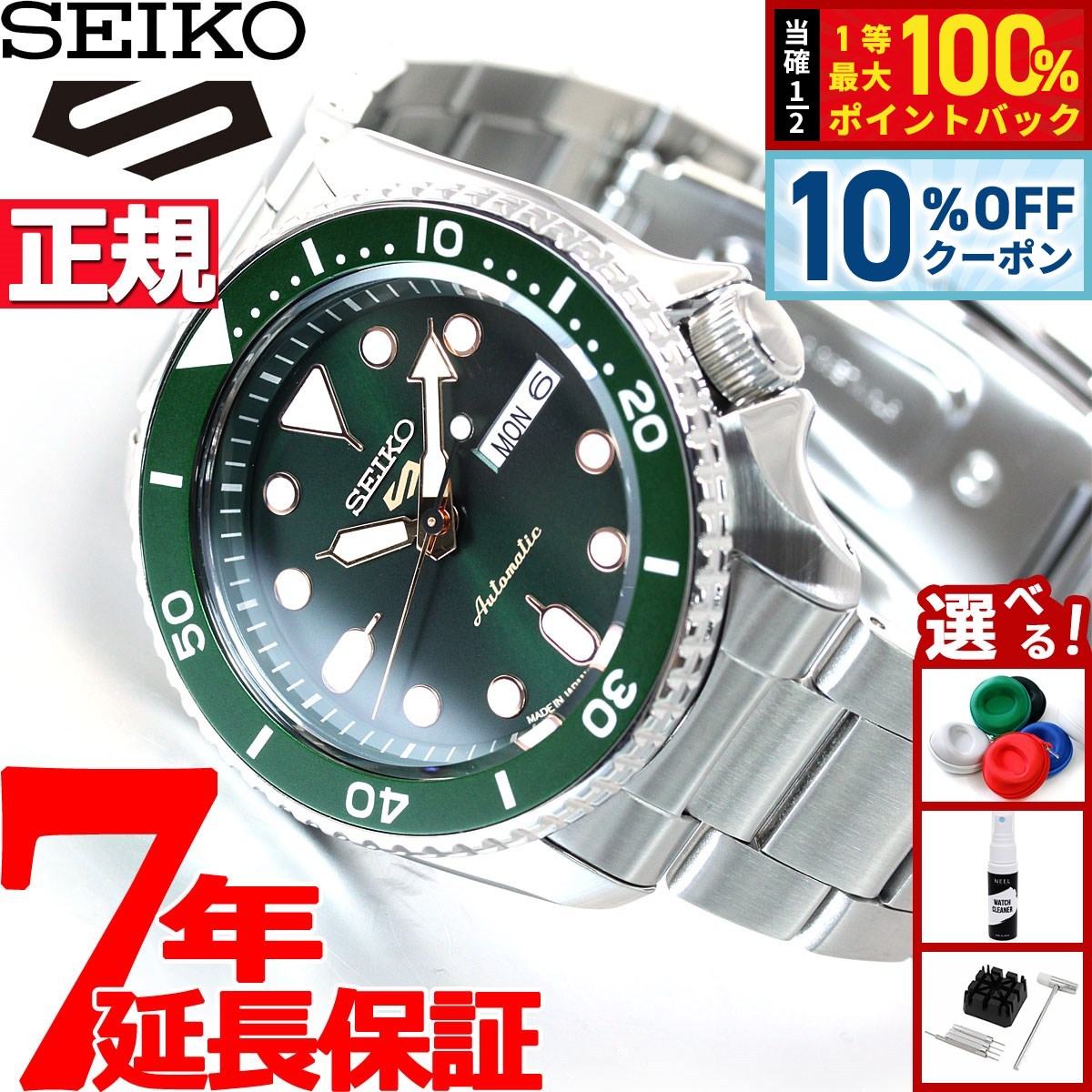 SEIKO5 スポーツ 自動巻きグリーンダイバー SRPD61 楽天市場】SEIKO 腕時計 セイコー 時計 ウォッチ セイコー