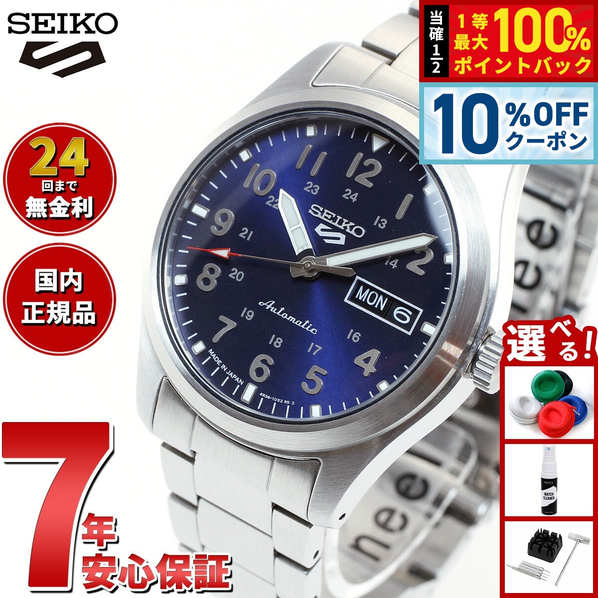 セイコー 5スポーツ SBSA111 美品 Seiko 5 Sports SBSA111 | Sakurawatches.com
