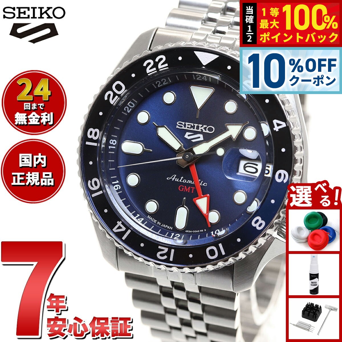 SEIKO セイコー5スポーツ 自動巻き腕時計 SBSA173 セイコー5 スポーツ SEIKO 5 SPORTS 自動巻き メカニカル 流通