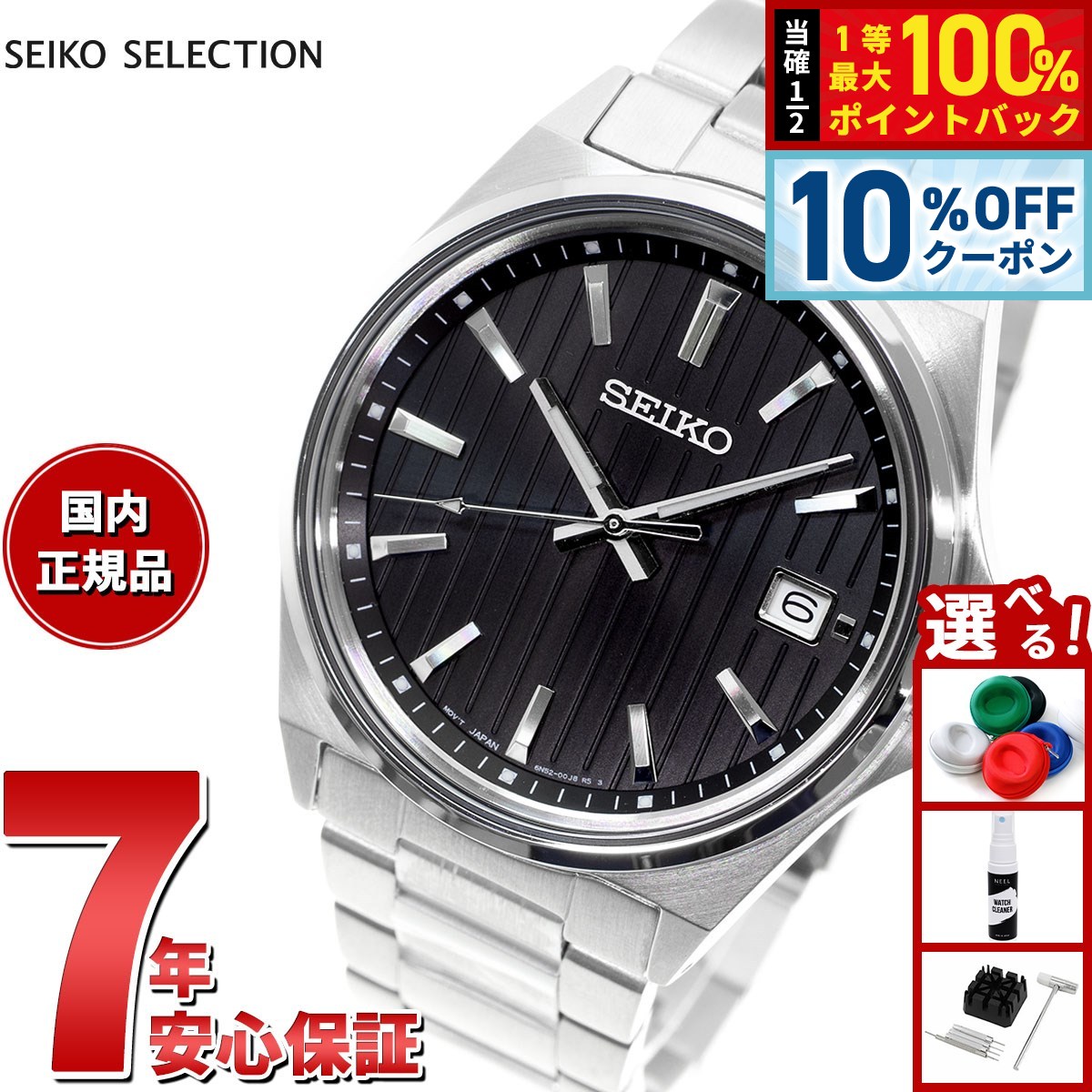 楽天市場】SEIKO セイコーセレクション Sシリーズ SBTH003