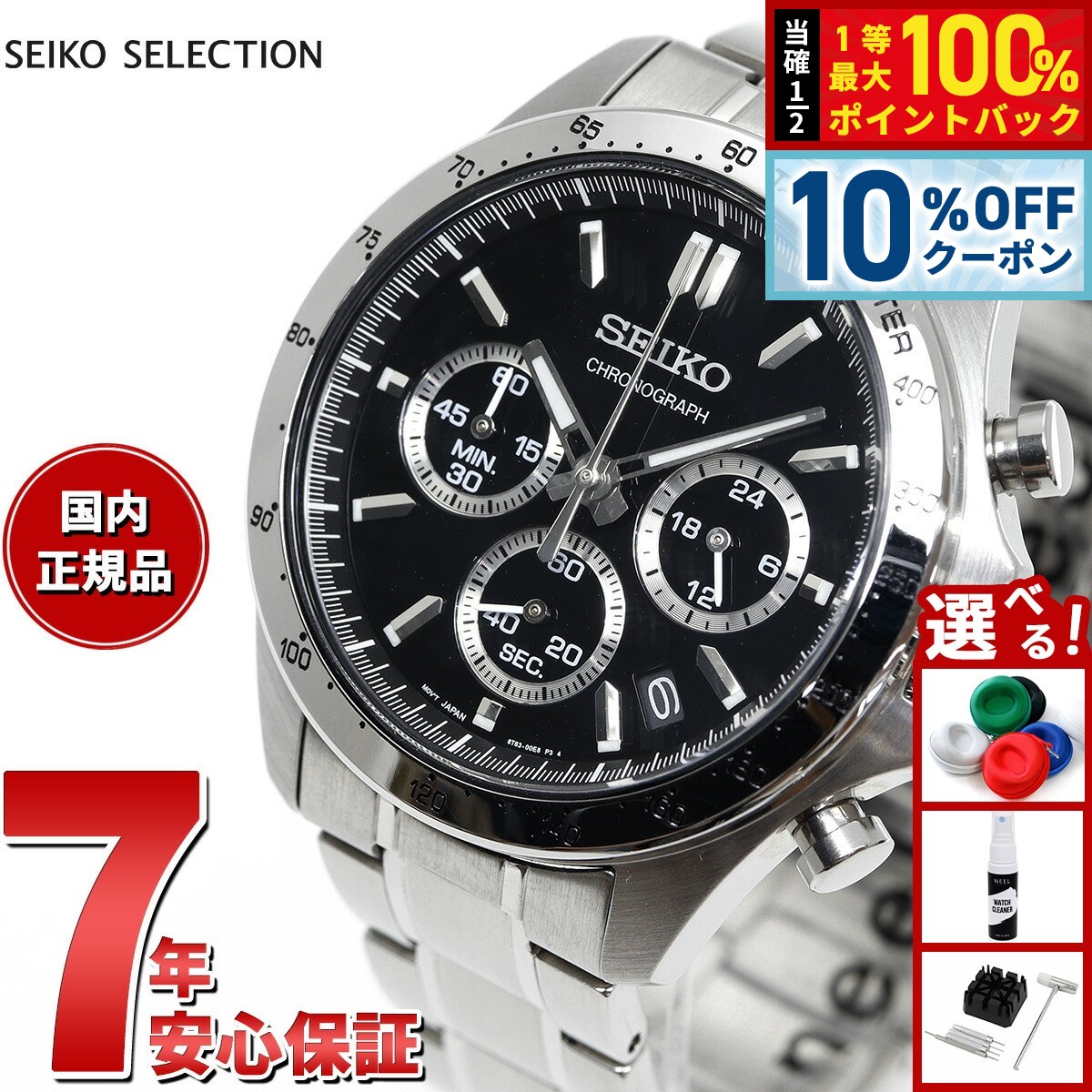 楽天市場】【8/1限定！10％OFFクーポン＆抽選で100％ポイント