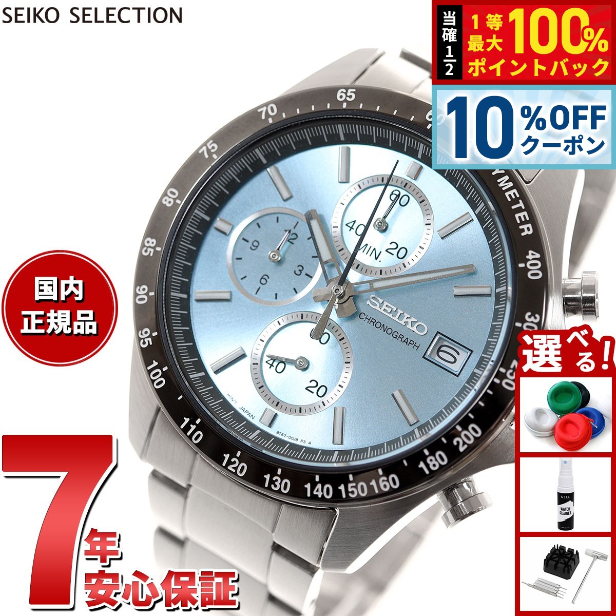 SEIKO セイコースピリット クロノグラフ SEIKO セイコー 腕時計 メンズ クロノグラフ SPIRIT スピリット