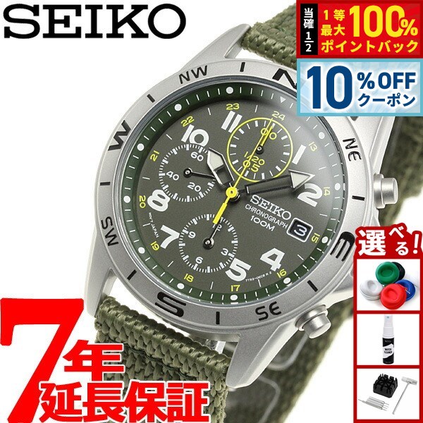 極美品　希少　SEIKO デイト　レッドダイヤル クロノグラフ　ミリタリー u-port_111771
