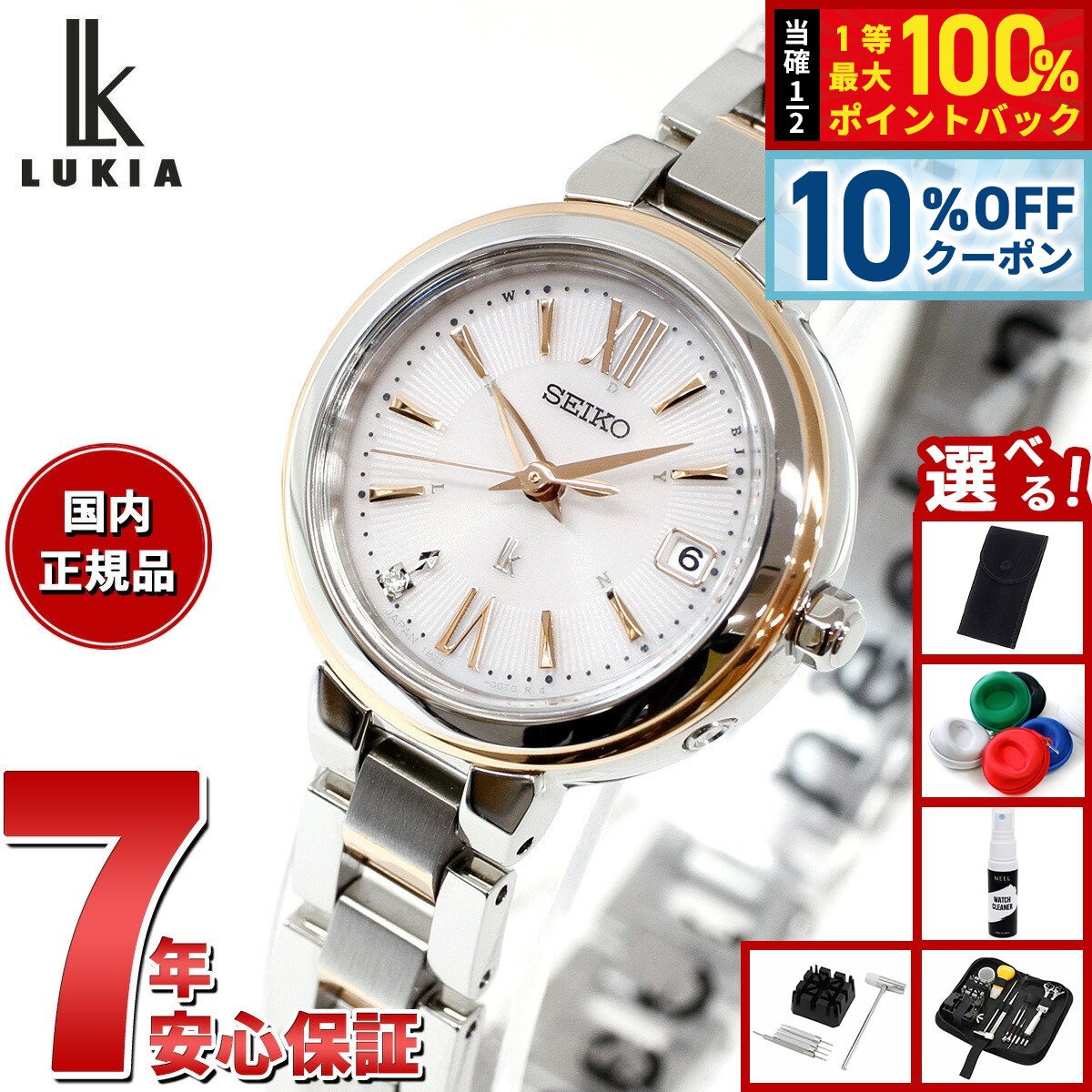 【稼動品】腕時計　SEIKO lk セイコー　電波ソーラー　トノー型　デイト セイコー ルキア SEIKO LUKIA 電波 ソーラー SSVW213 腕時計