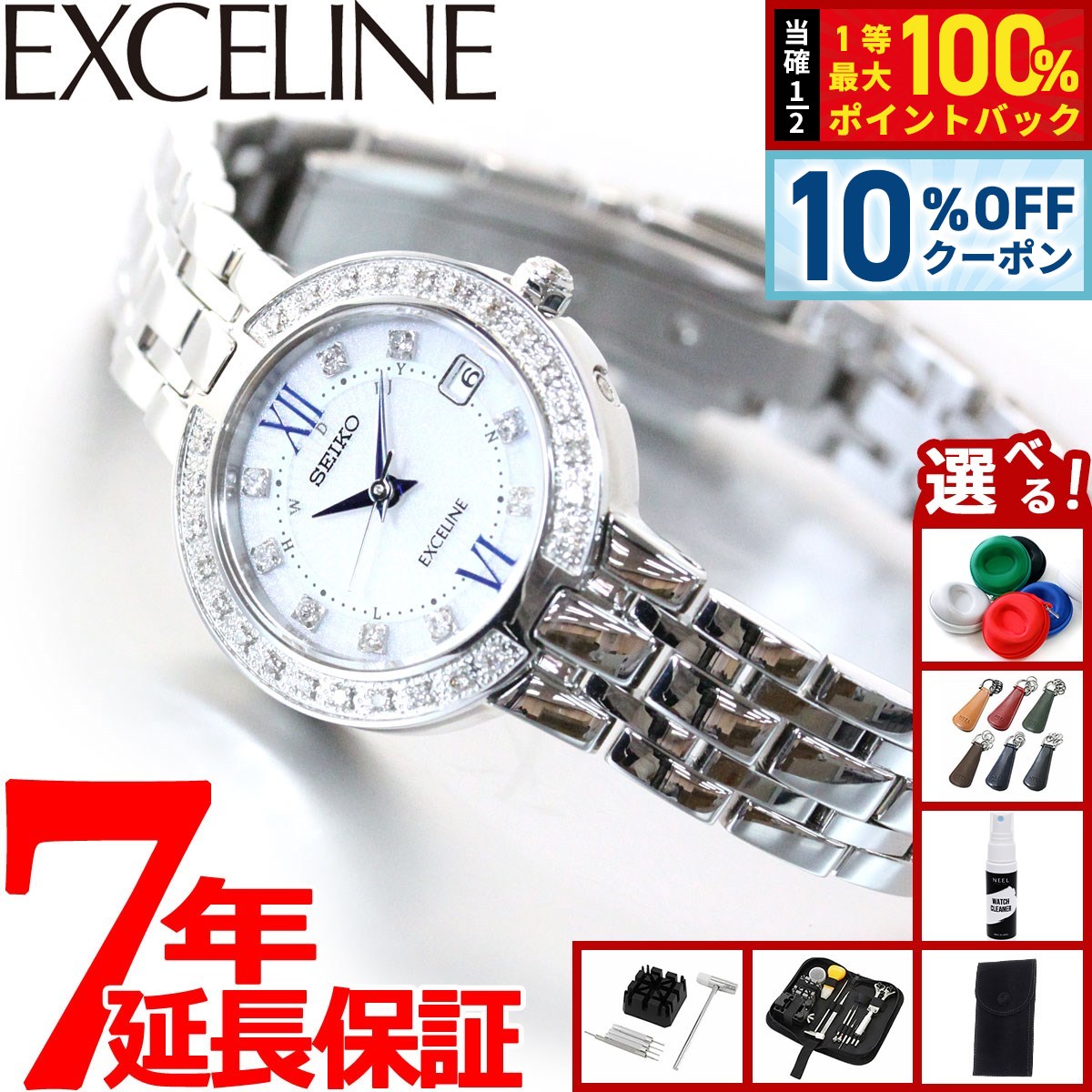 SEIKO セイコーエクセリーヌ（EXCELINE）　SWCW008 [正規品] 楽天市場】【1日はポイント最大47倍＆10%OFFクーポン】セイコー