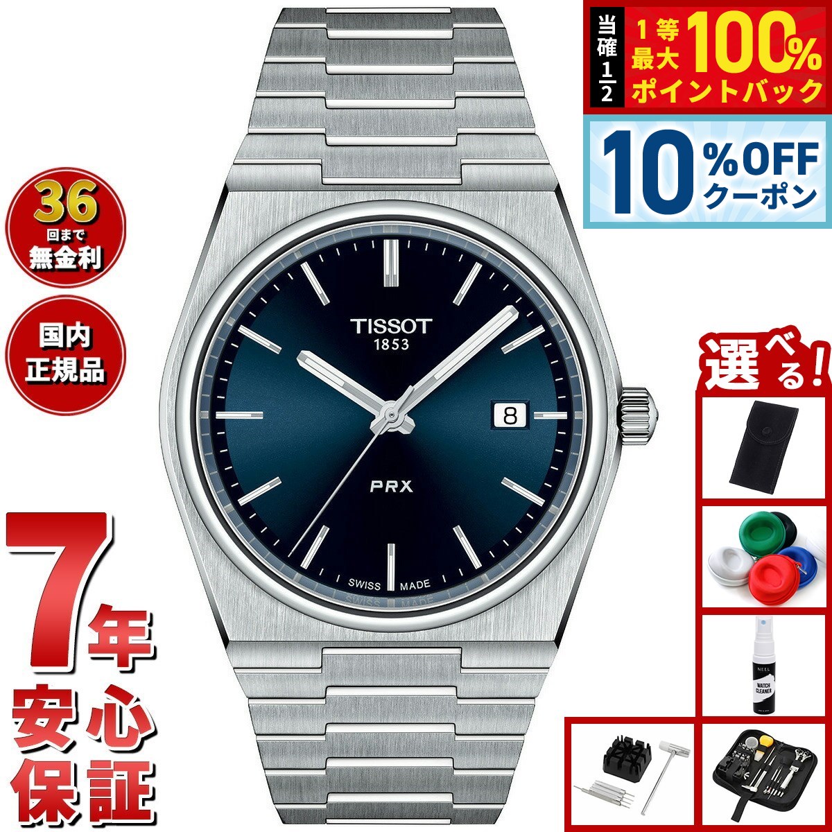 TISSOT クォーツ ビンテージ時計 Introducing: ティソ PRX クォーツ 2021年新作 - Hodinkee Japan