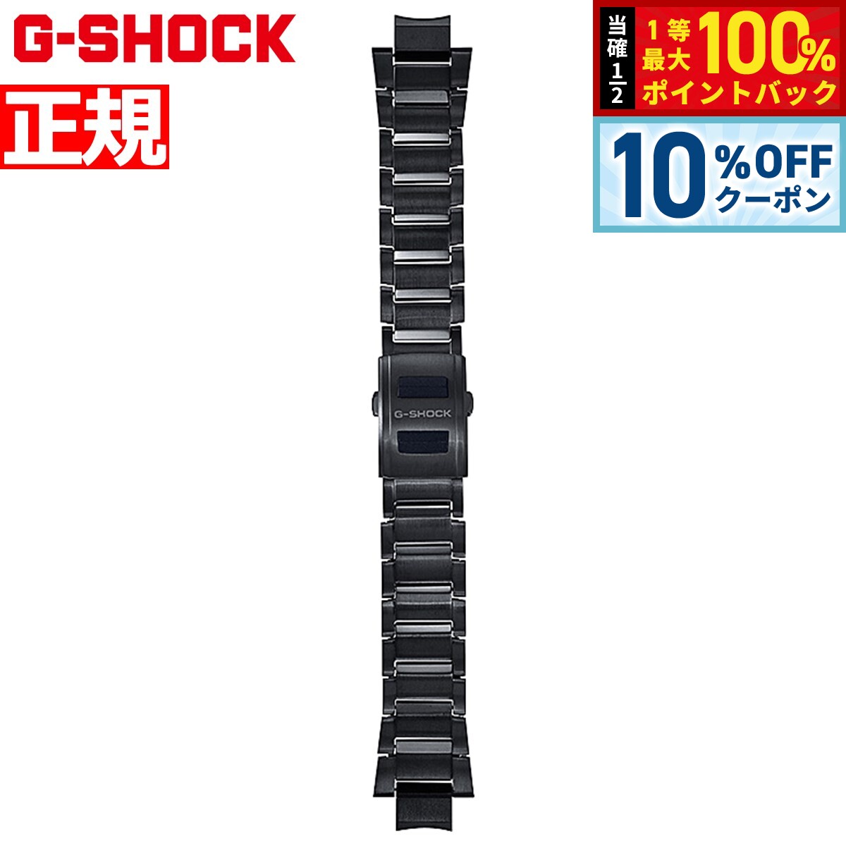 G-SHOCK MT-G B2000用 替えバンド BANDGS51P-1JR G-SHOCK MT-G B2000シリーズ用 交換用 替えバンド ベルト