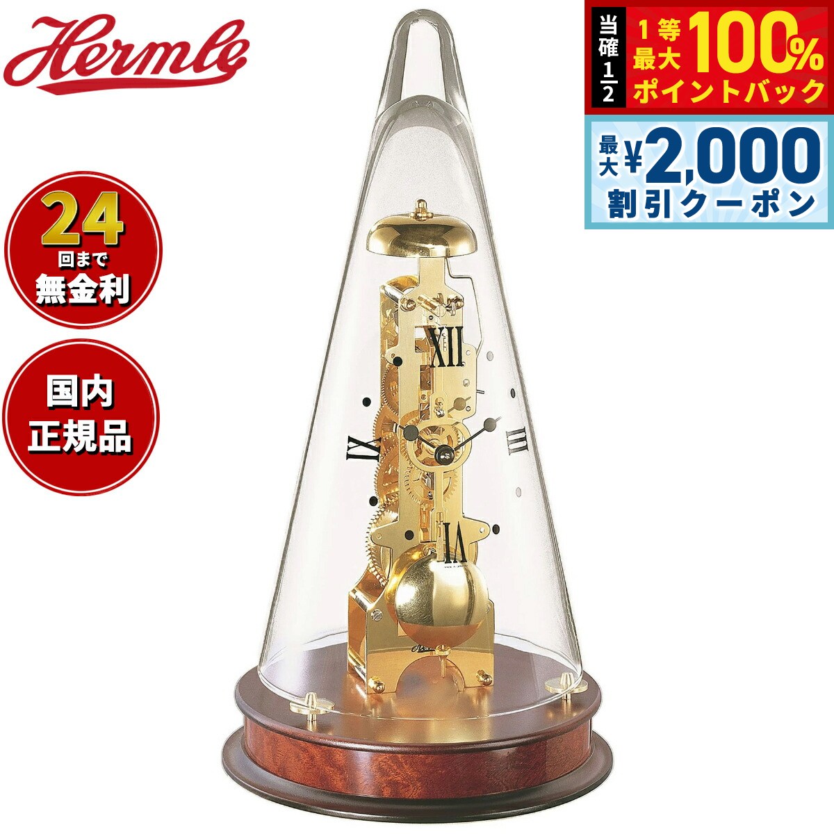 楽天市場】リヤドロ ロゴ 置き時計 01009603 LLADRO ギフト